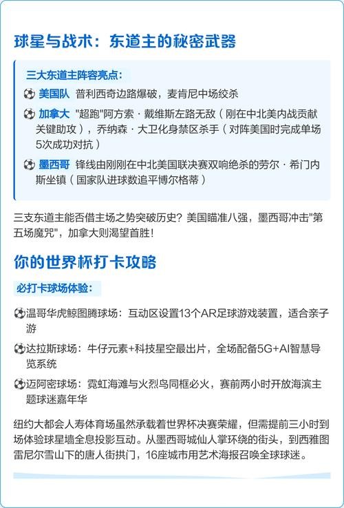 2026世界杯直播平台推荐详细指南 2026世界杯直播平台推荐详细指南