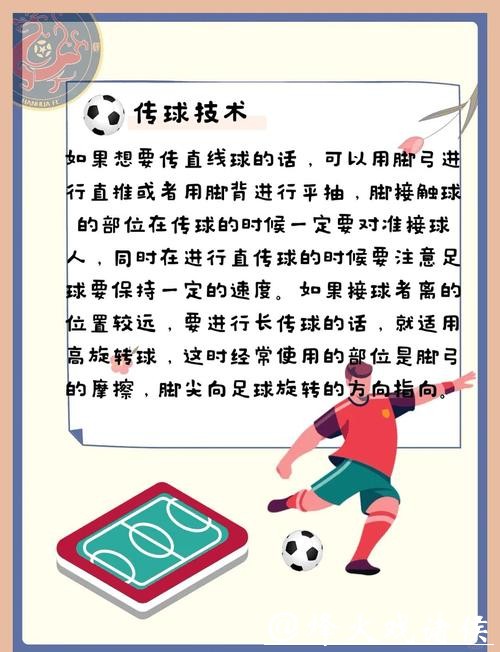 世界杯滚球玩法解析