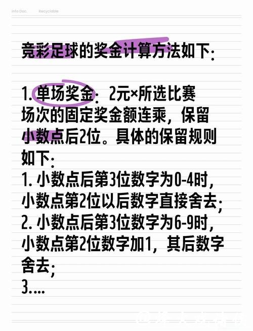 掌握投注世界杯玩法技巧