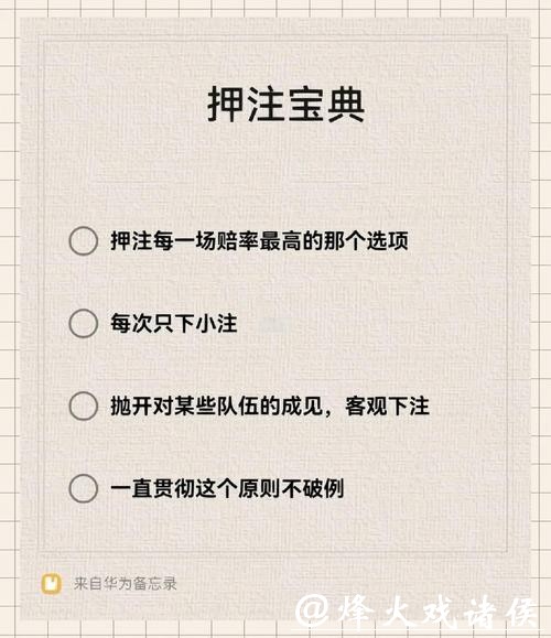 掌握投注世界杯玩法技巧