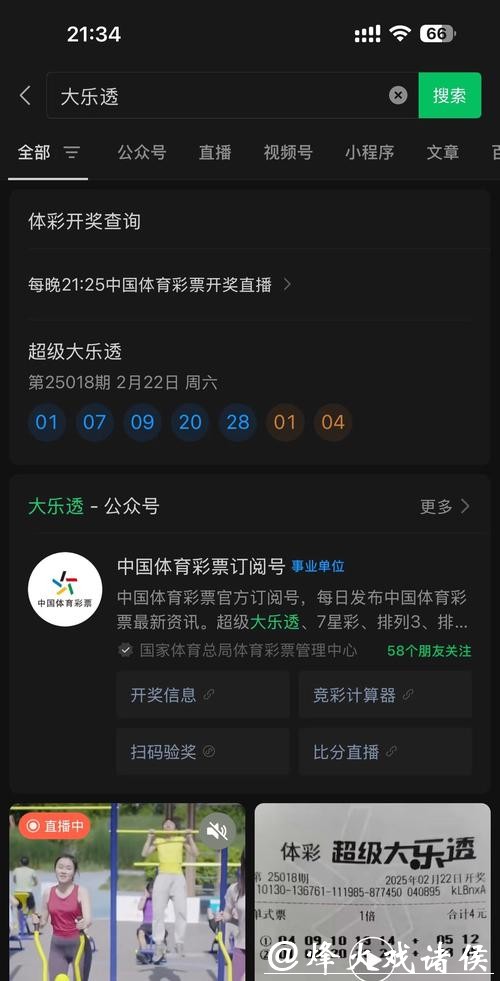 世界杯正规网上投注软件推荐 世界杯正规网上投注软件推荐